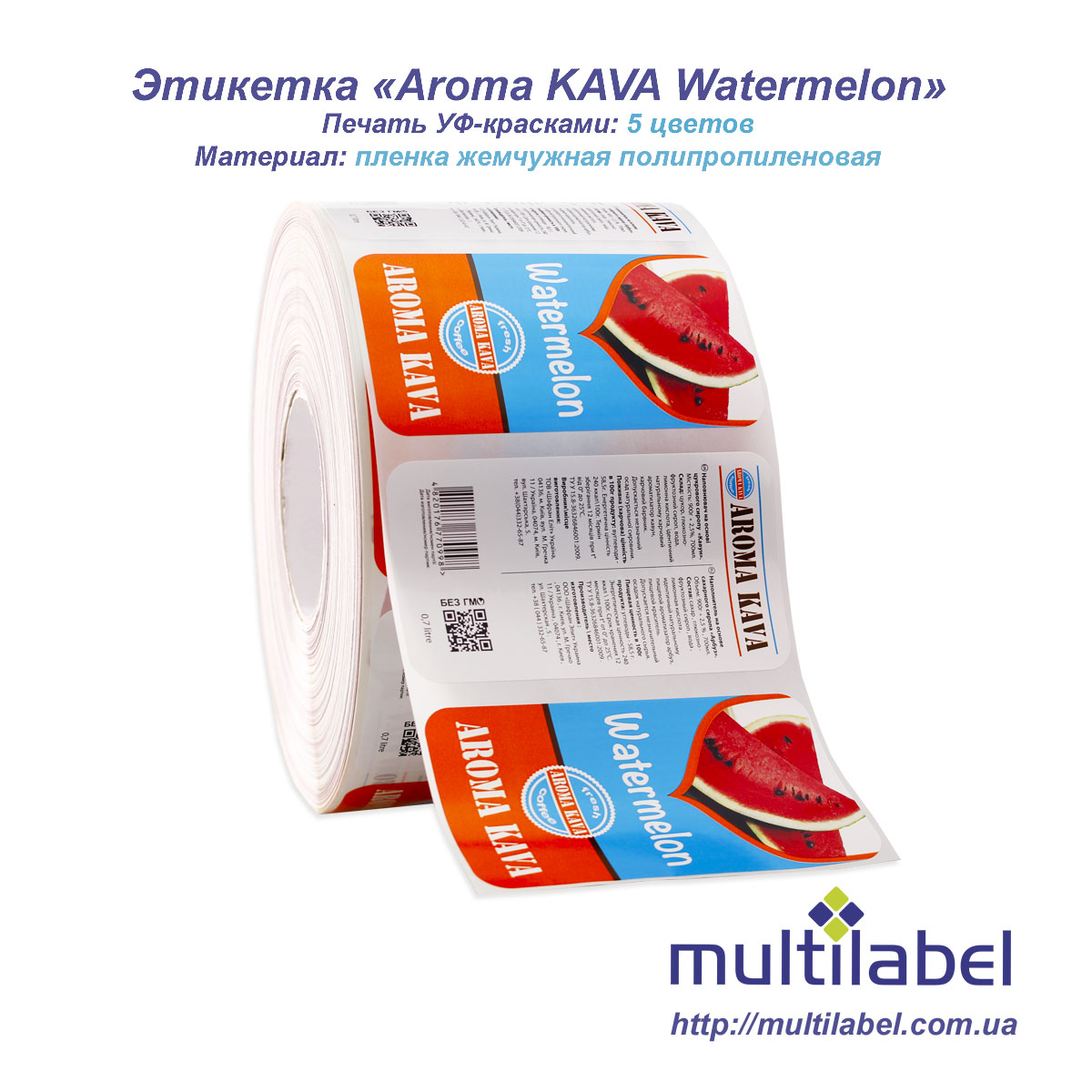 Наклейка на товар "Aroma KAVA Watermelon"