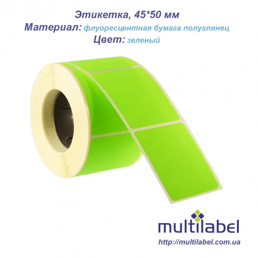 Ценники - Термоэтикетка флюоресцентная зеленая 45x50 мм, Мультилейбл