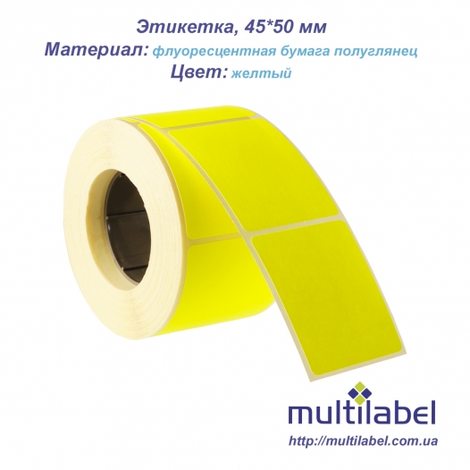 Ценники - Термоэтикетка флюоресцентная желтая 45х50 мм, Мультилейбл