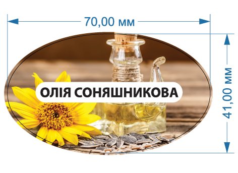 Ценники - Наклейка "Олія соняшникова", Мультилейбл
