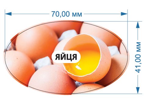 Ценники - Наклейка "Яйця", Мультилейбл