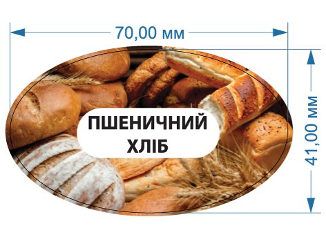 Ценники - Наклейка "Пшеничний хліб", Мультилейбл