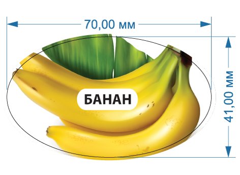 Ценники - Наклейка "Бананы", Мультилейбл