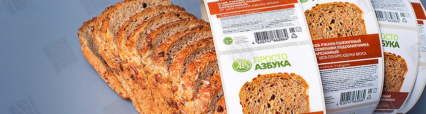 Етикетки для хлібобулочних виробів