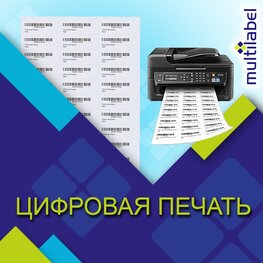 Цифровая печать в Киеве