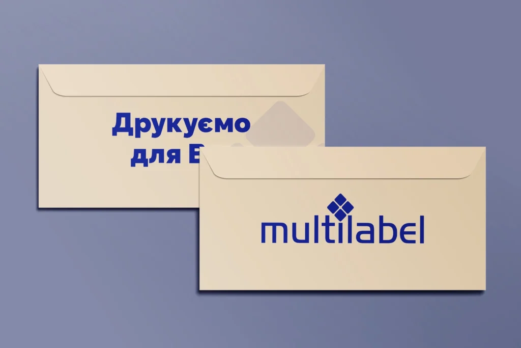 Друк на конвертах з дизайнерського паперу