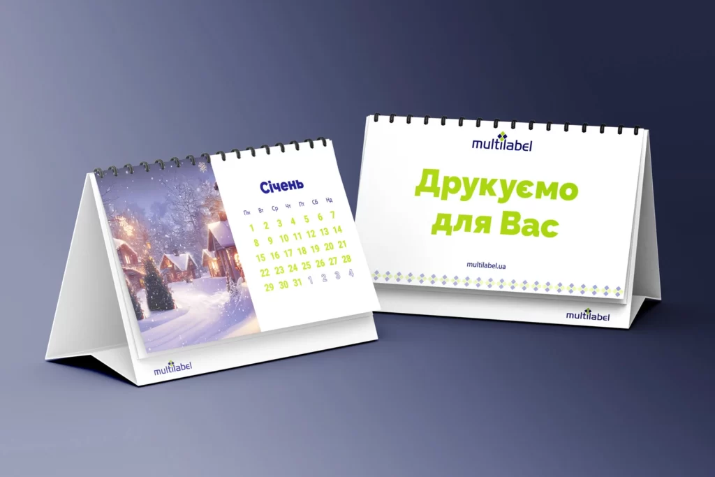 Календар “Будиночок” перекидний