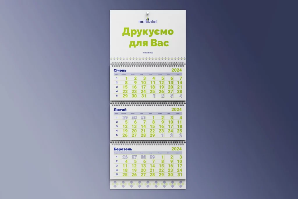Календар квартальний