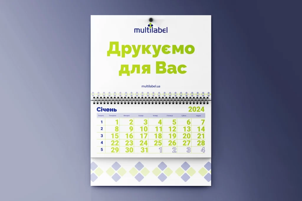 Календар Міні-Міді-Максі