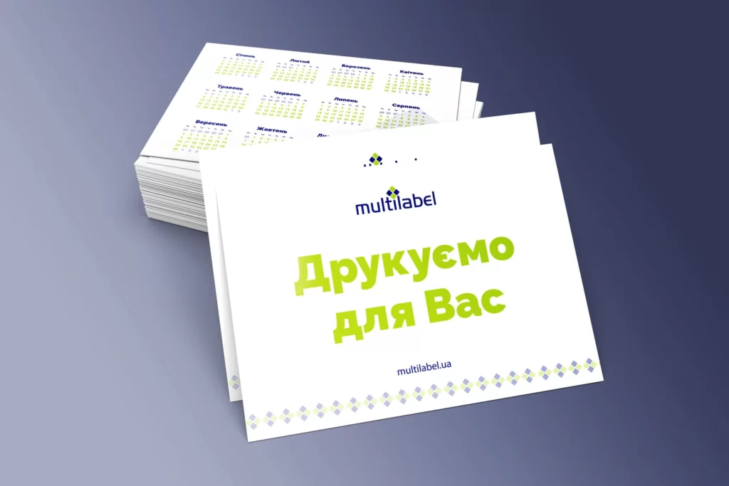 Кишеньковий календар