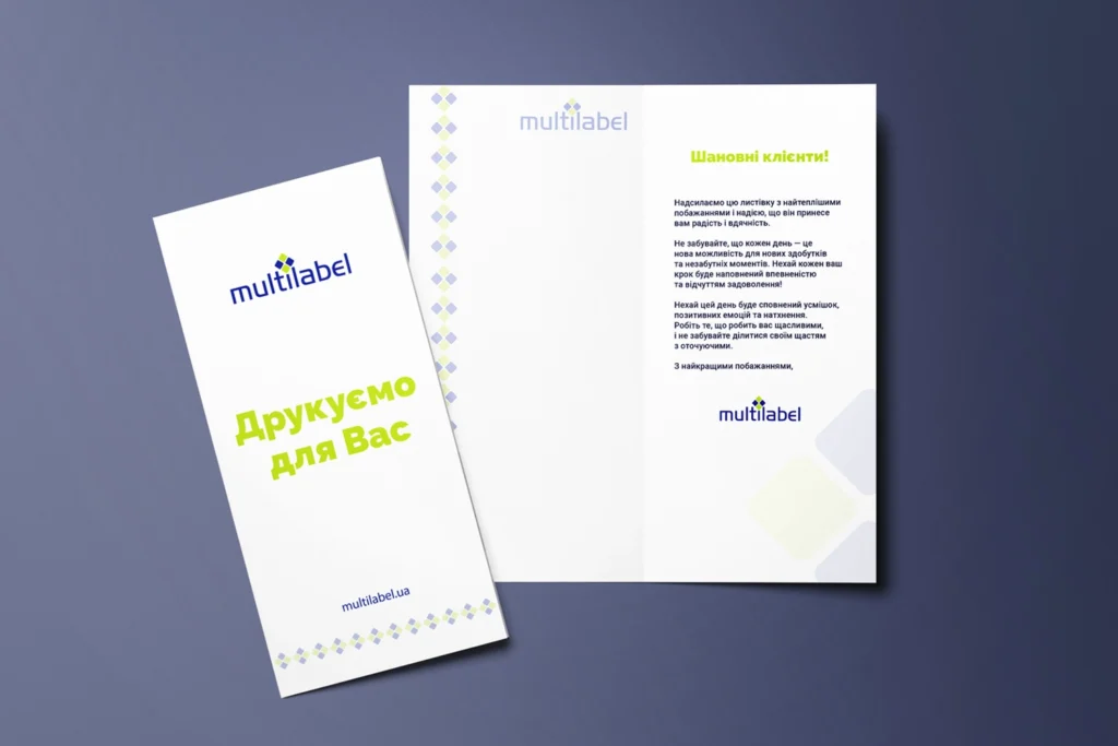 Поштівка зі згином (з біговкою)