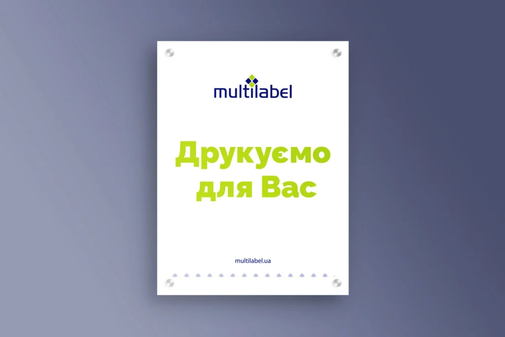 Табличка на ПВХ 3 мм УФ друк