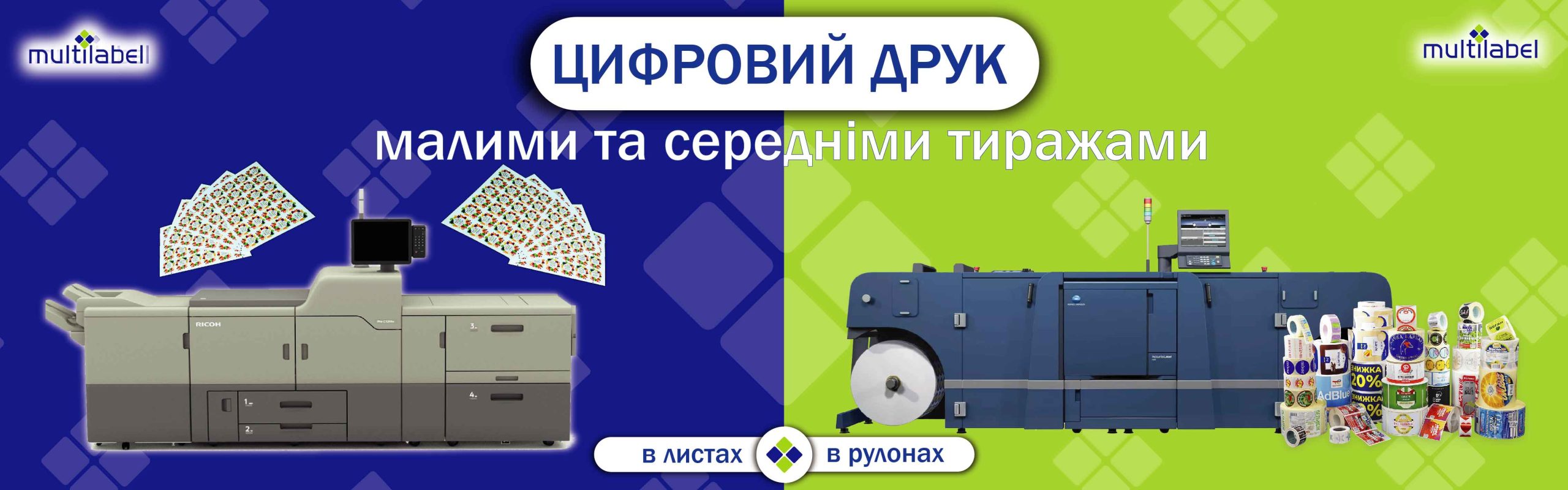 Цифровий друк