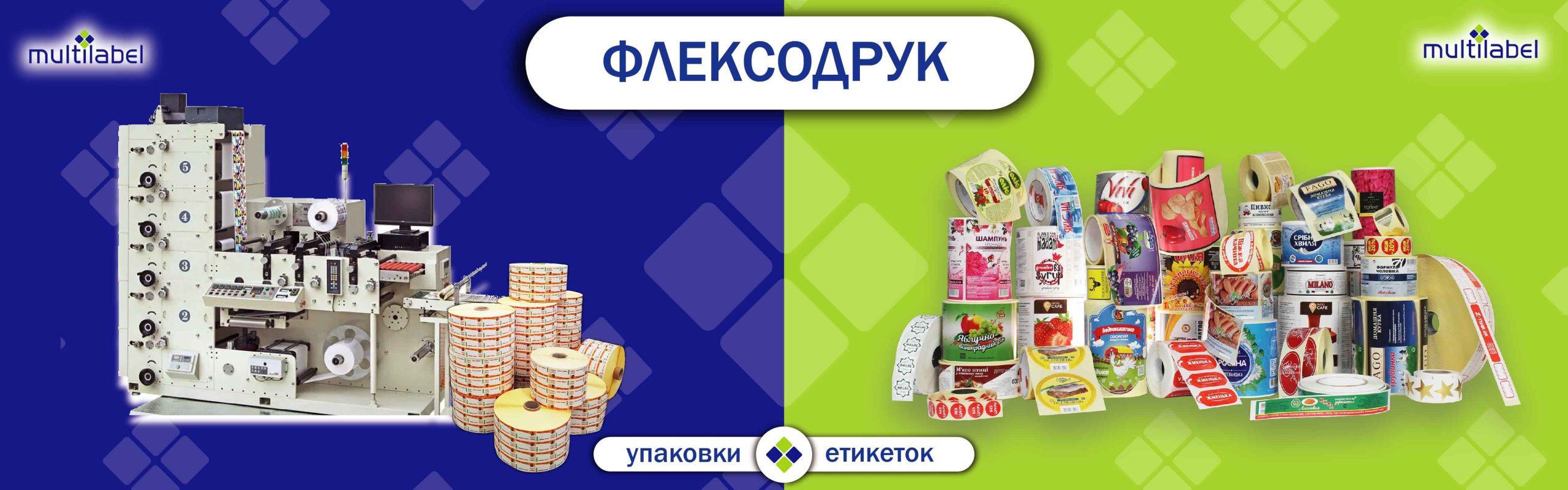 Цифровий друк