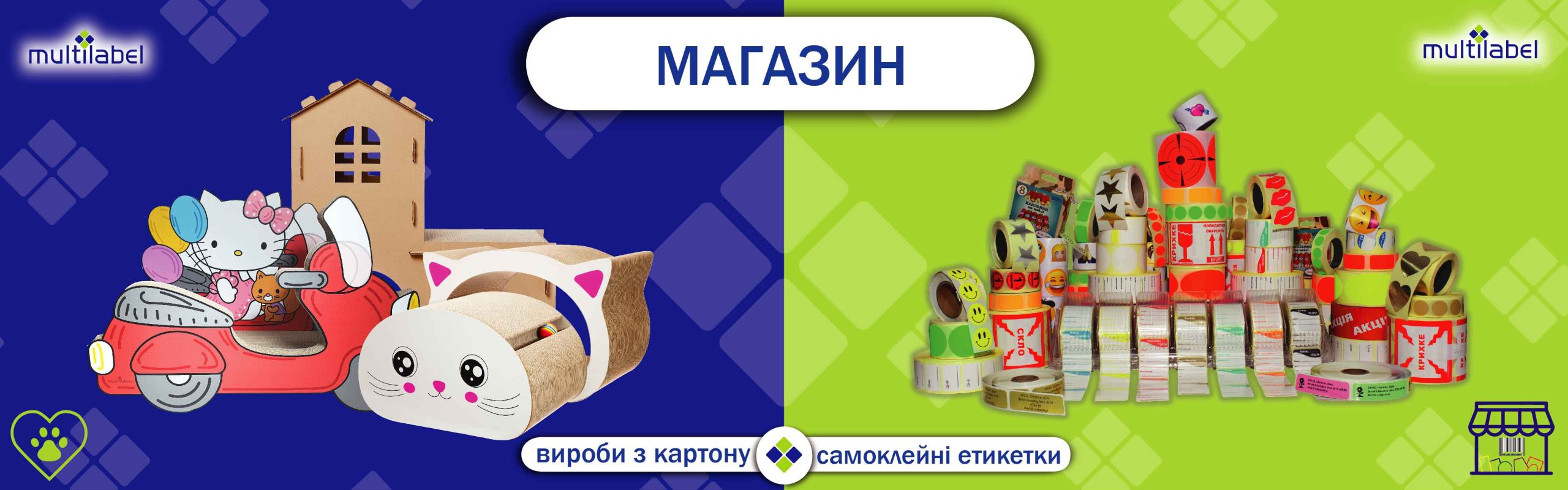 Магазин наклейок